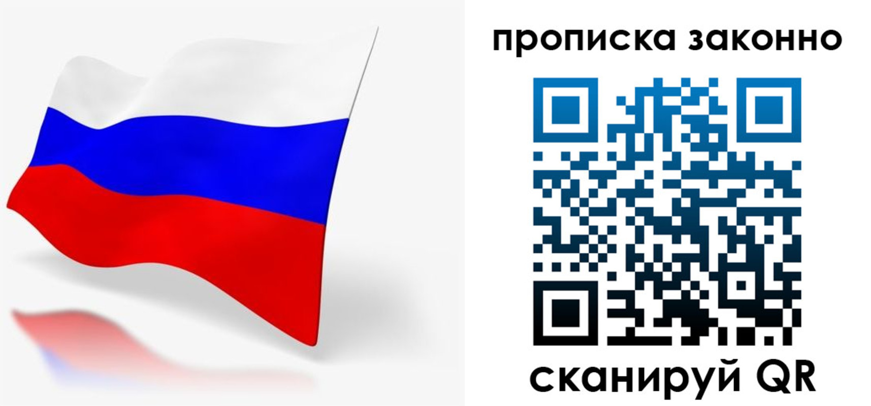 временная регистрация купить в Инте