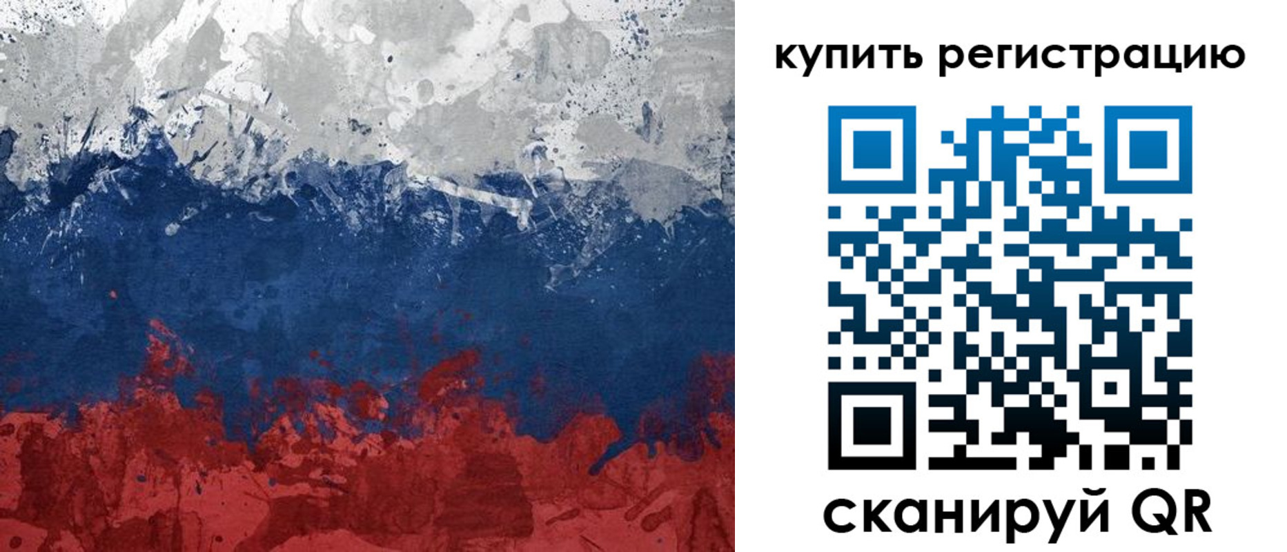 регистрация для школы в Инте