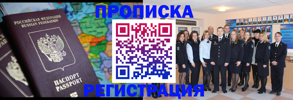 прописка поиск в Инте