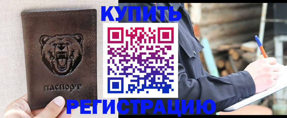 временная регистрация недорого в Инте