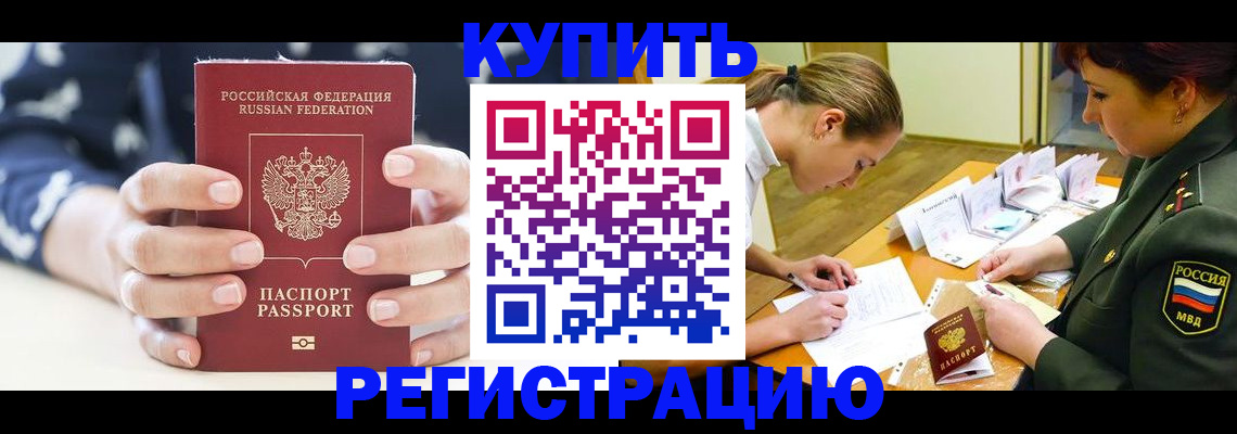 прописка для кредита в Инте