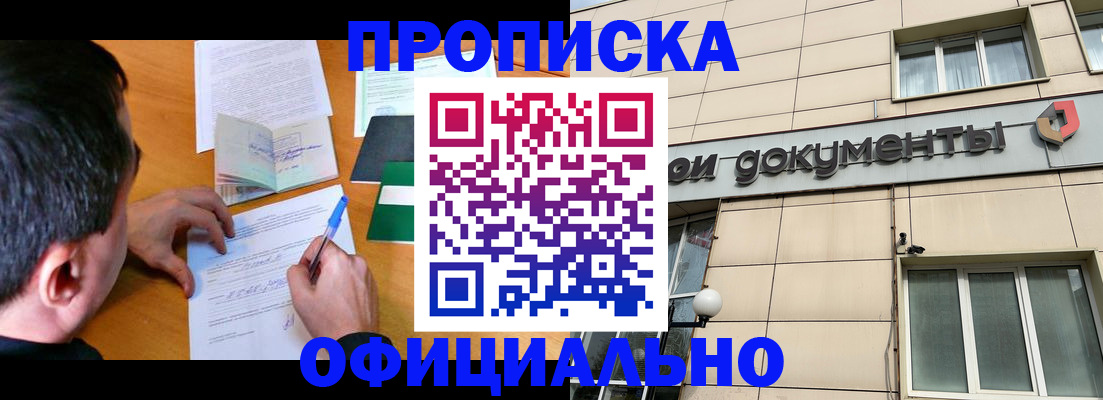 прописка иностранных граждан в Инте