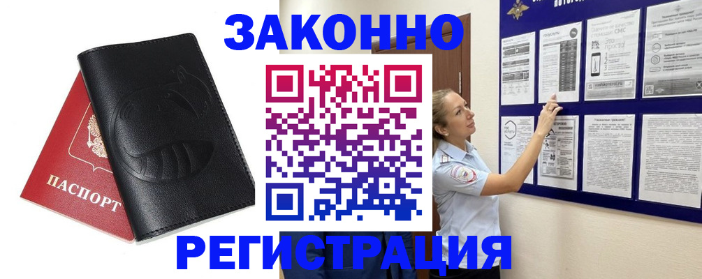 регистрация для школы в Инте