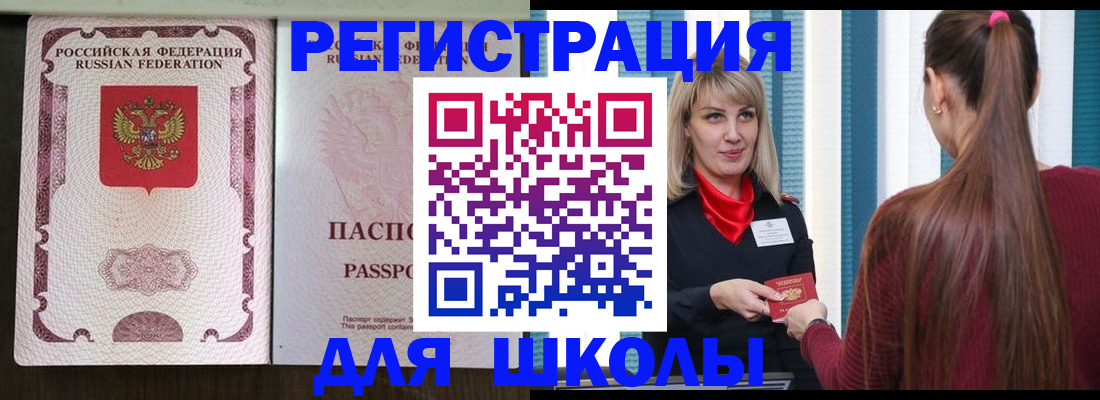 временная регистрация в Инте