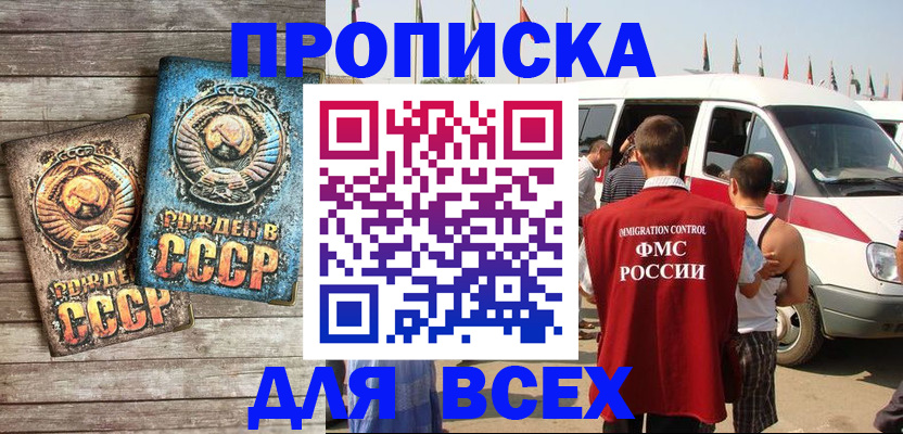 временная регистрация собственник в Инте